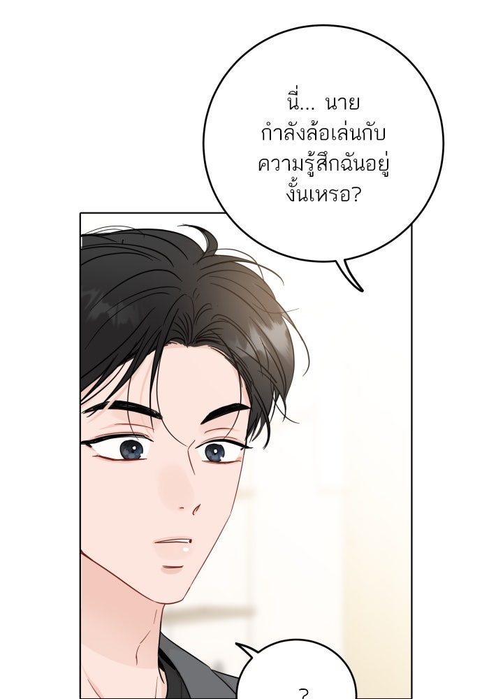 พี่น้องบ้านแกสิ - หน้า 93