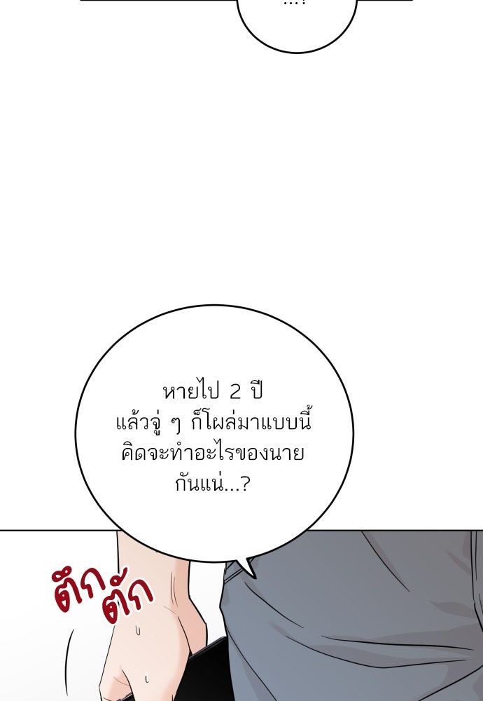 พี่น้องบ้านแกสิ - หน้า 94