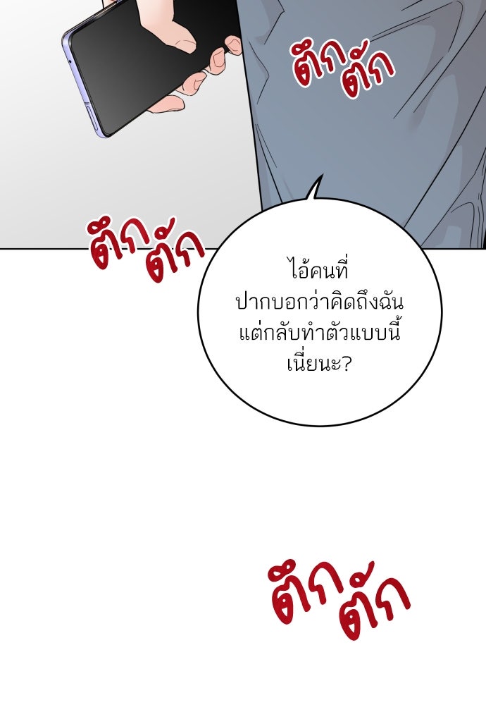 พี่น้องบ้านแกสิ - หน้า 95