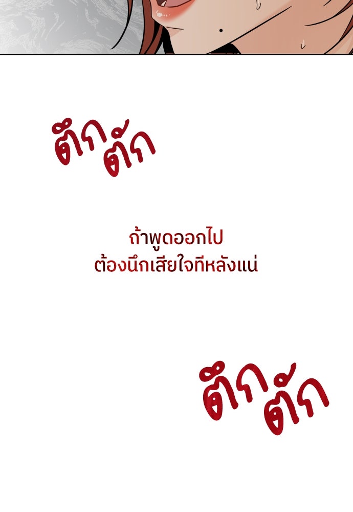 พี่น้องบ้านแกสิ - หน้า 97