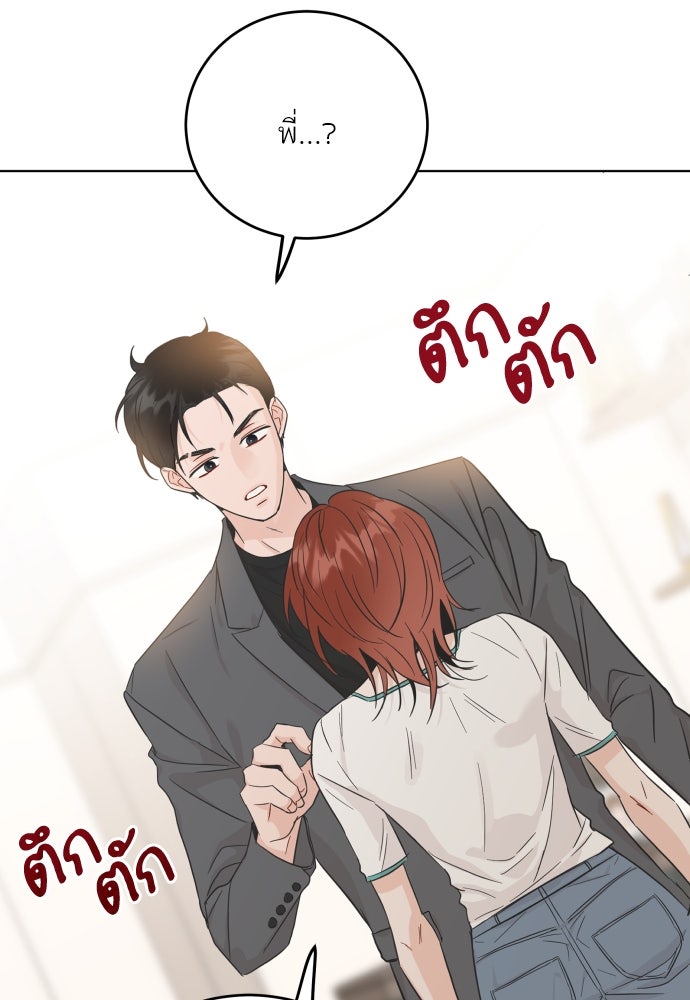 พี่น้องบ้านแกสิ - หน้า 98