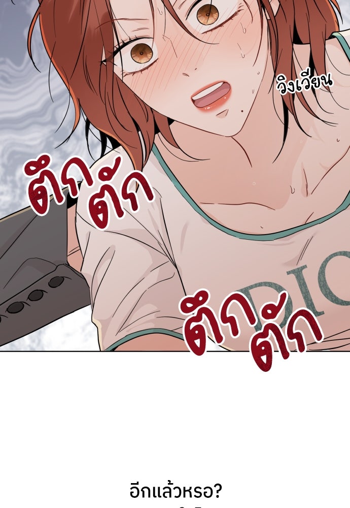 พี่น้องบ้านแกสิ - หน้า 10