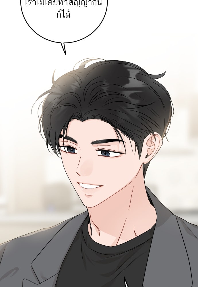 พี่น้องบ้านแกสิ - หน้า 103