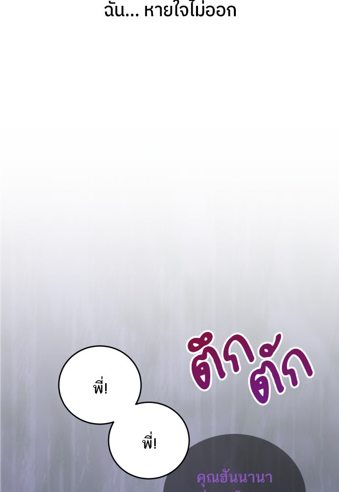พี่น้องบ้านแกสิ - หน้า 11