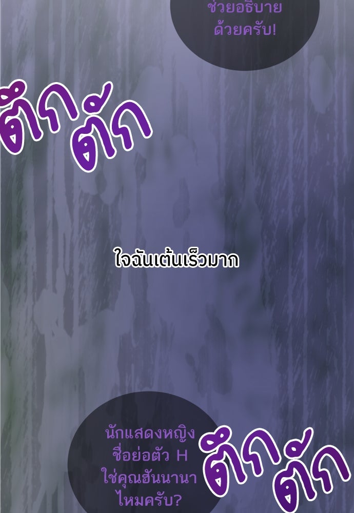 พี่น้องบ้านแกสิ - หน้า 12
