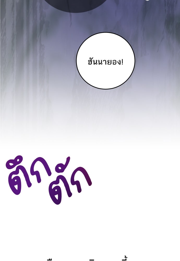 พี่น้องบ้านแกสิ - หน้า 13