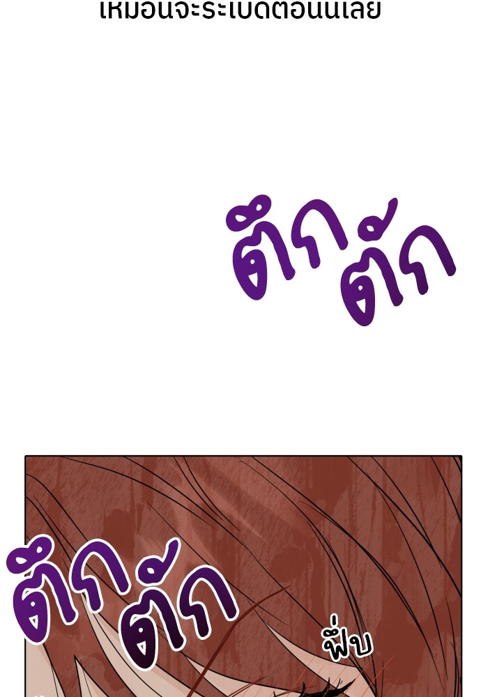 พี่น้องบ้านแกสิ - หน้า 14