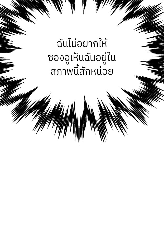 พี่น้องบ้านแกสิ - หน้า 16