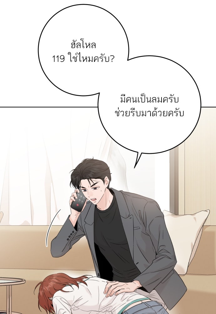 พี่น้องบ้านแกสิ - หน้า 17