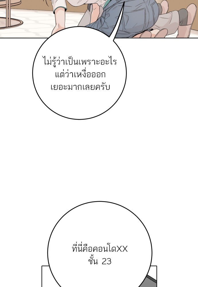 พี่น้องบ้านแกสิ - หน้า 18