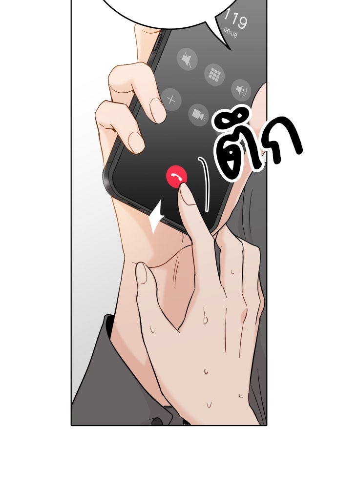พี่น้องบ้านแกสิ - หน้า 19