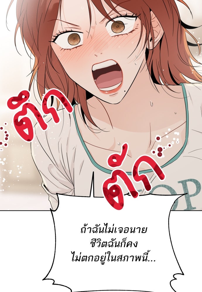พี่น้องบ้านแกสิ - หน้า 2