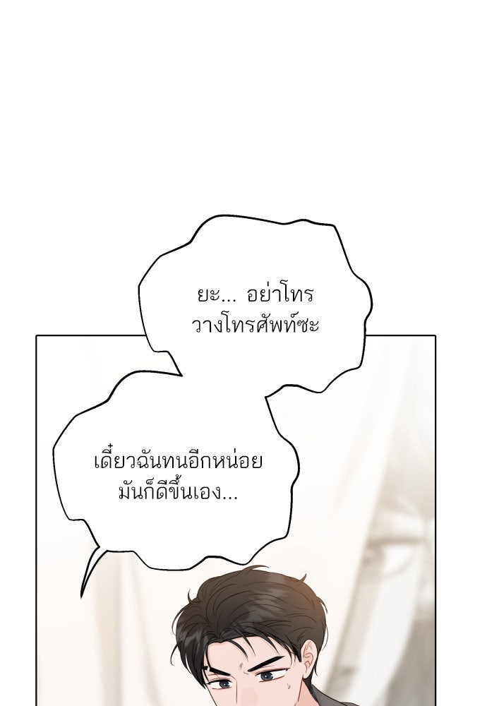 พี่น้องบ้านแกสิ - หน้า 20