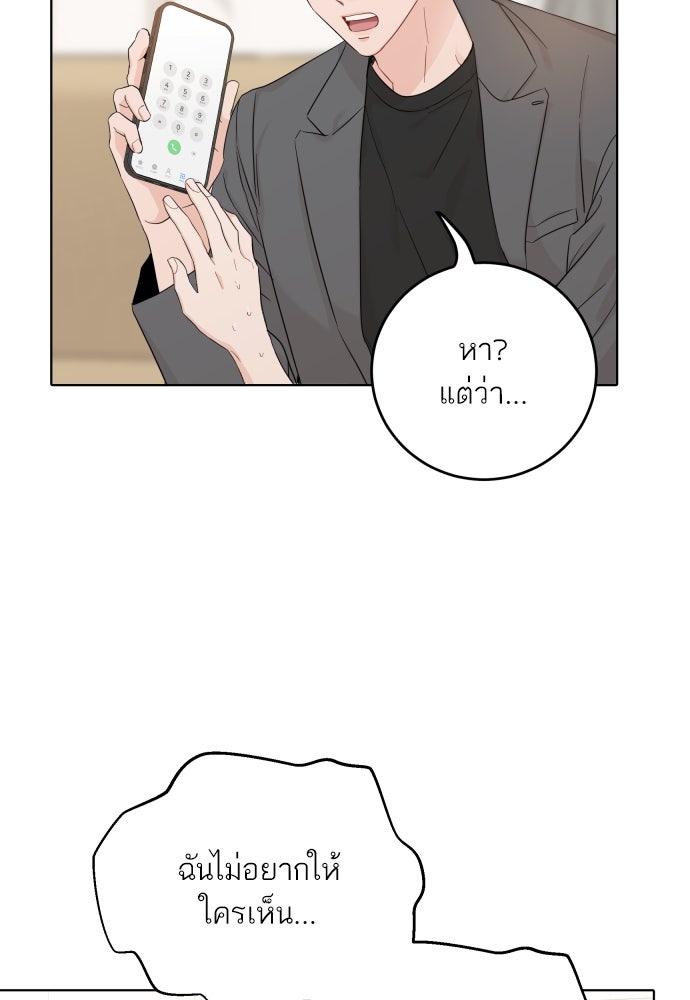 พี่น้องบ้านแกสิ - หน้า 21