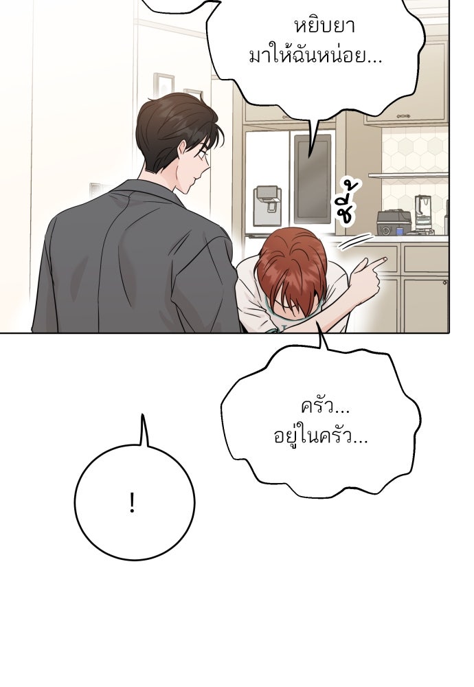 พี่น้องบ้านแกสิ - หน้า 22