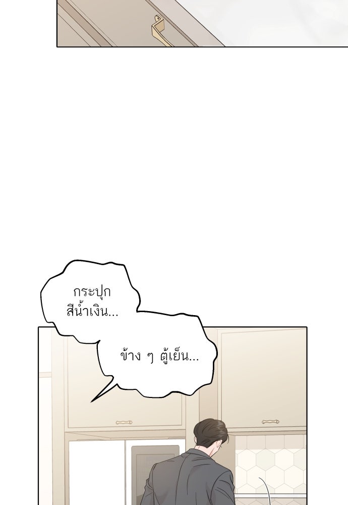 พี่น้องบ้านแกสิ - หน้า 24