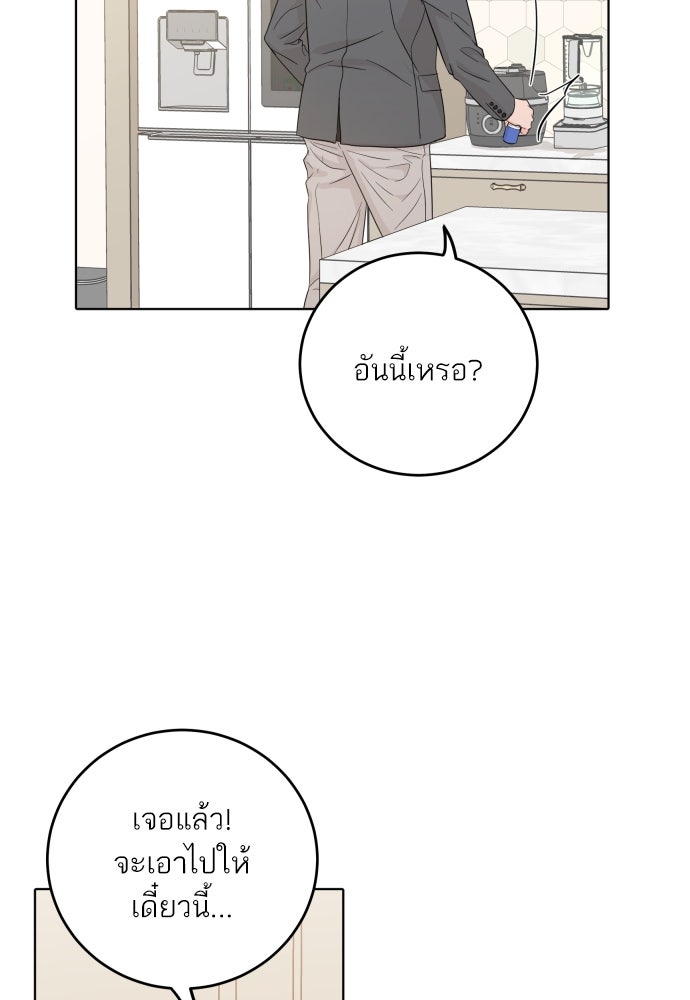 พี่น้องบ้านแกสิ - หน้า 25