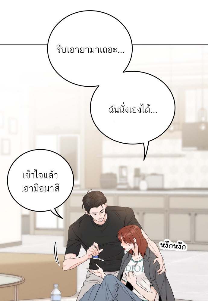 พี่น้องบ้านแกสิ - หน้า 29