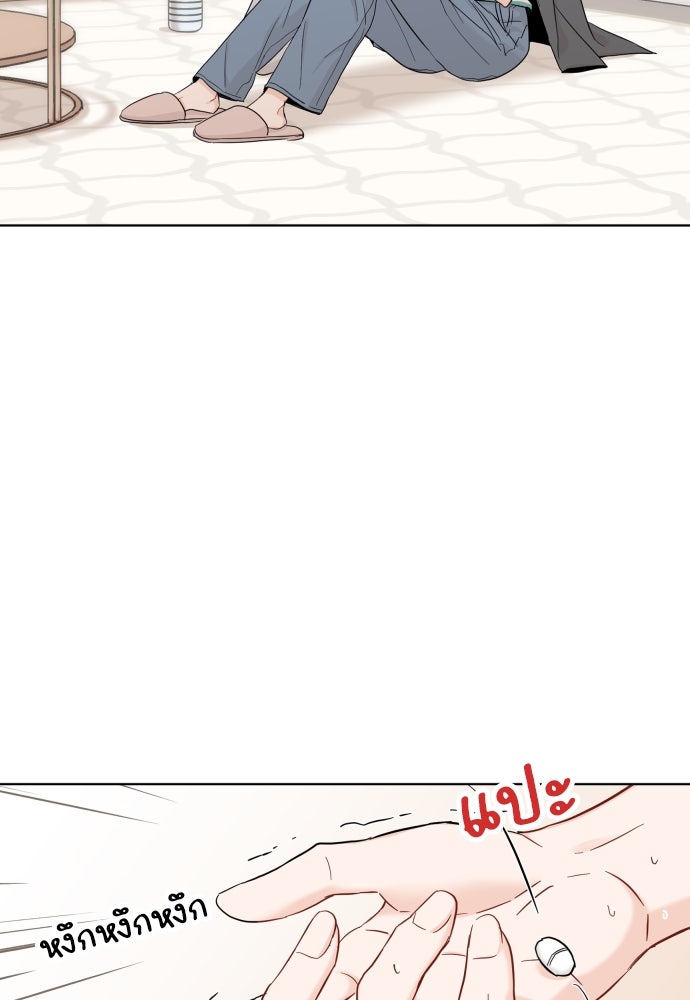 พี่น้องบ้านแกสิ - หน้า 30