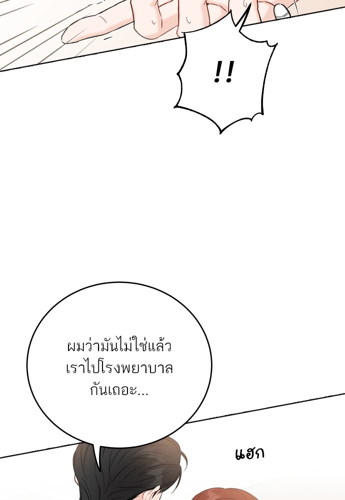 พี่น้องบ้านแกสิ - หน้า 31