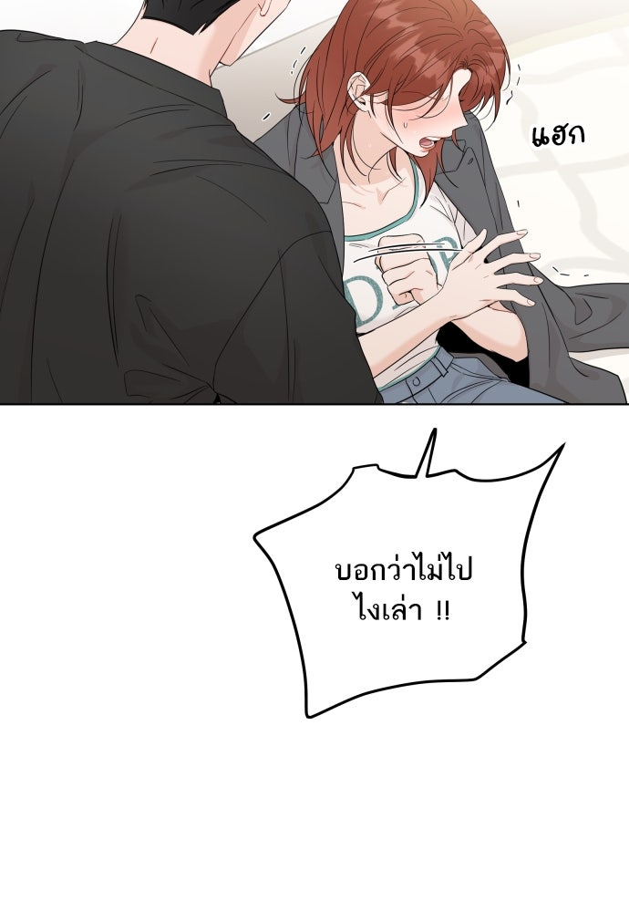 พี่น้องบ้านแกสิ - หน้า 32