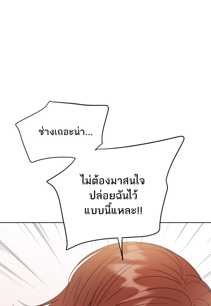 พี่น้องบ้านแกสิ - หน้า 33