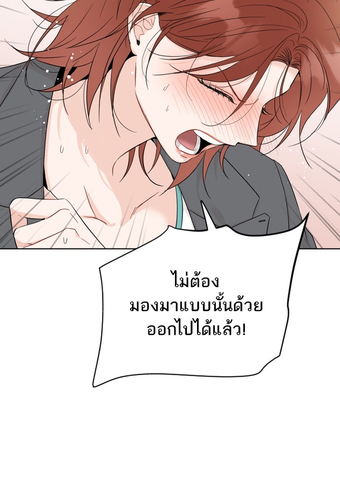พี่น้องบ้านแกสิ - หน้า 34