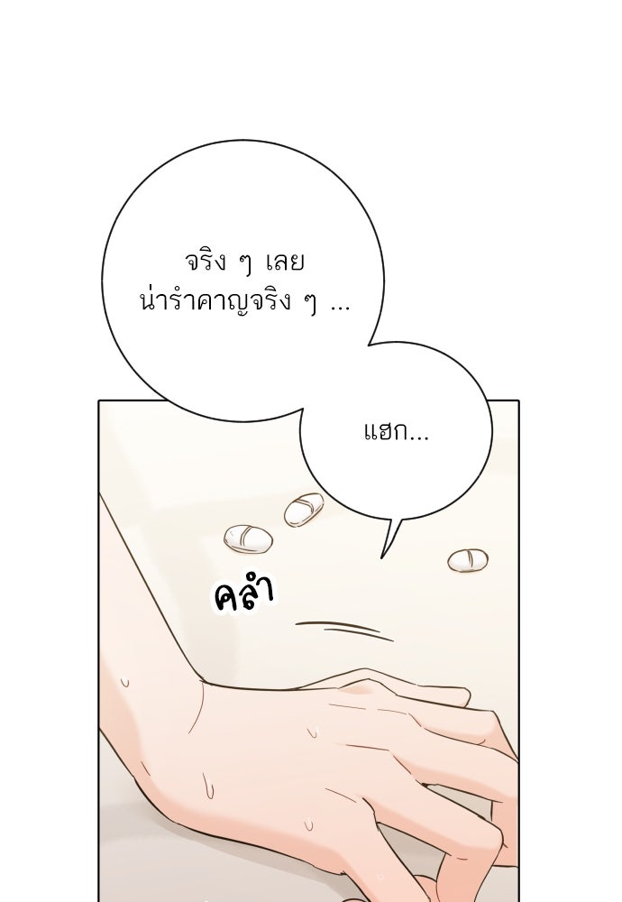 พี่น้องบ้านแกสิ - หน้า 35