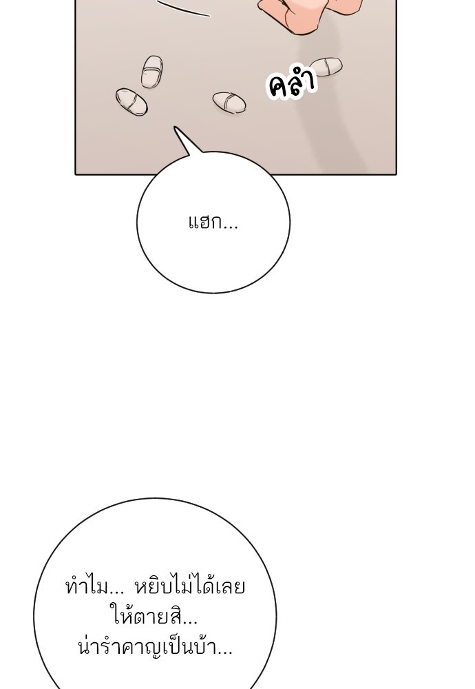 พี่น้องบ้านแกสิ - หน้า 36