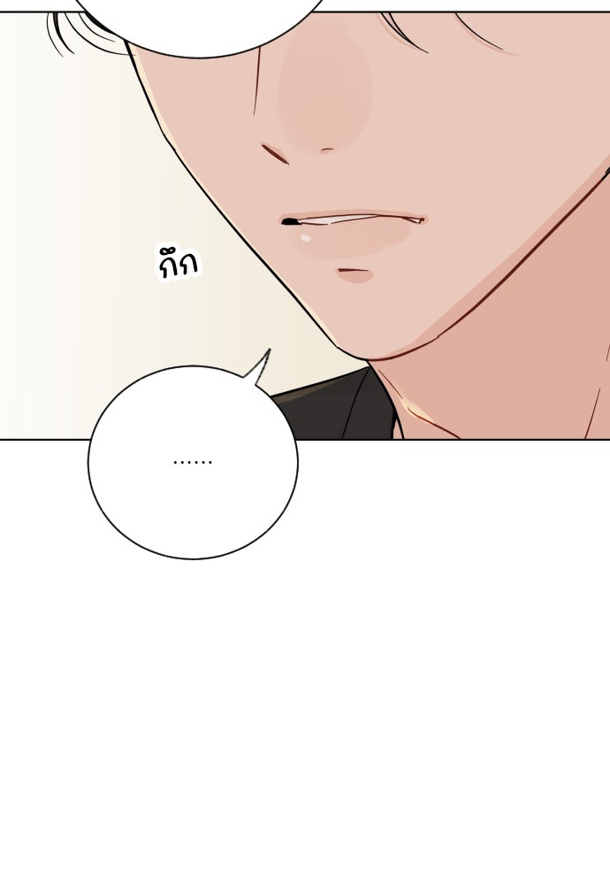 พี่น้องบ้านแกสิ - หน้า 37