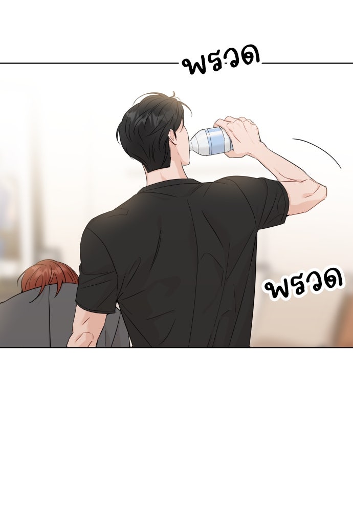 พี่น้องบ้านแกสิ - หน้า 38
