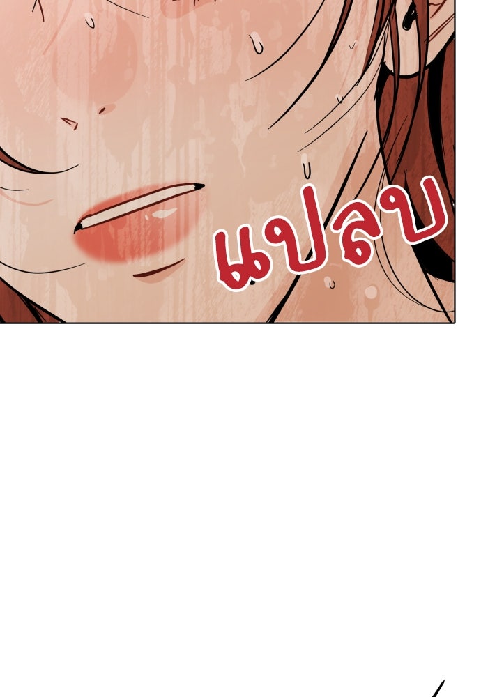 พี่น้องบ้านแกสิ - หน้า 4