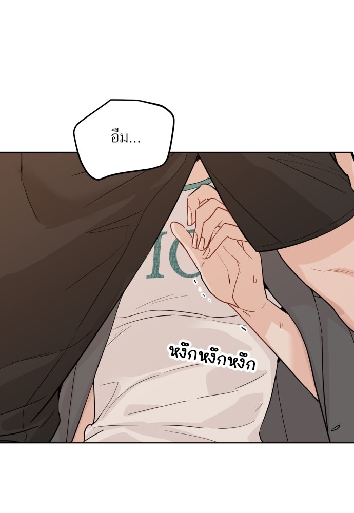 พี่น้องบ้านแกสิ - หน้า 42