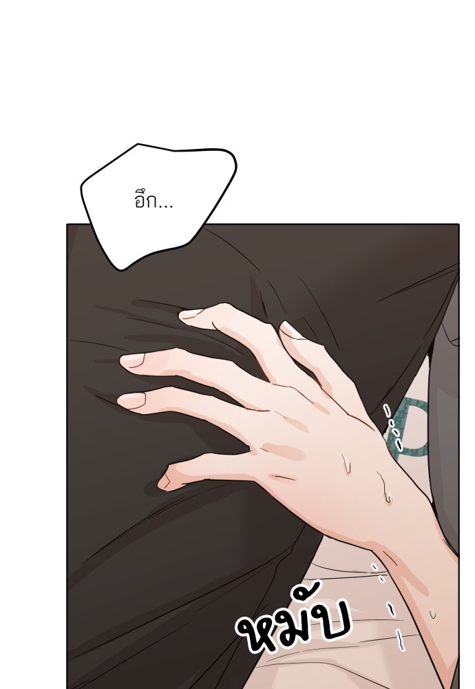 พี่น้องบ้านแกสิ - หน้า 43