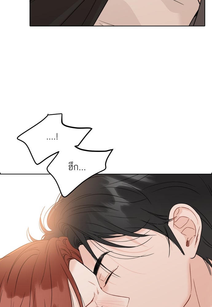 พี่น้องบ้านแกสิ - หน้า 44