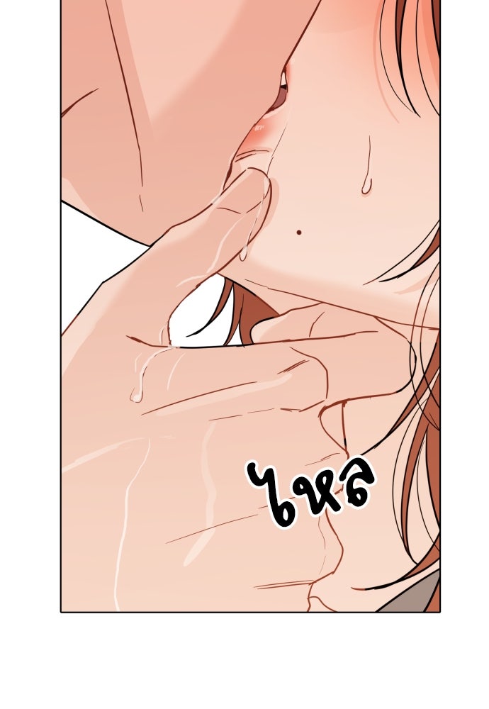 พี่น้องบ้านแกสิ - หน้า 46