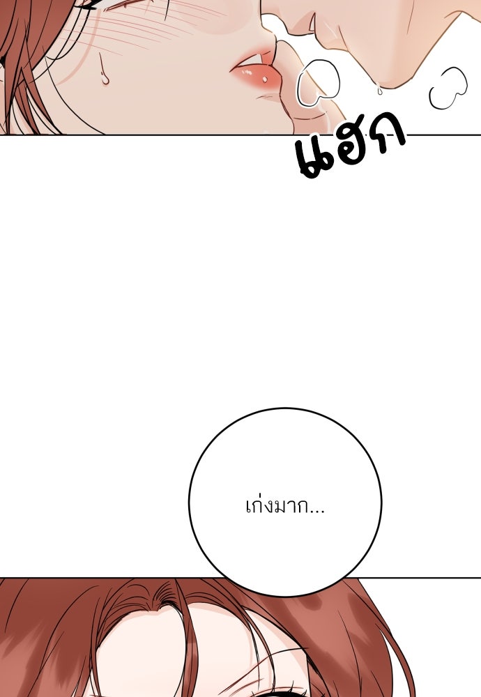 พี่น้องบ้านแกสิ - หน้า 48