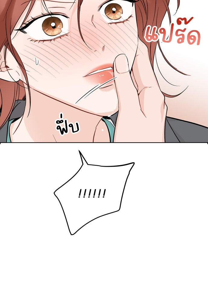 พี่น้องบ้านแกสิ - หน้า 49