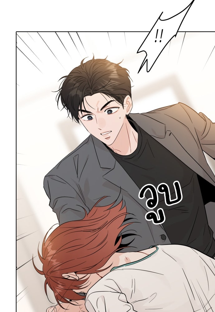 พี่น้องบ้านแกสิ - หน้า 5