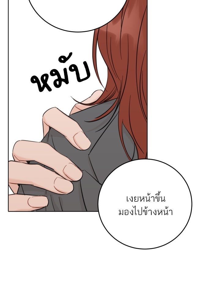 พี่น้องบ้านแกสิ - หน้า 52