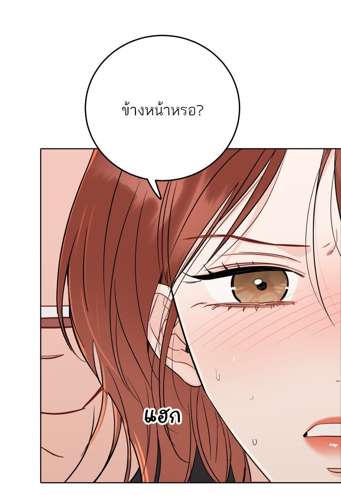 พี่น้องบ้านแกสิ - หน้า 53