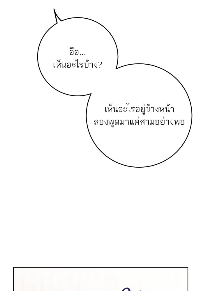 พี่น้องบ้านแกสิ - หน้า 54