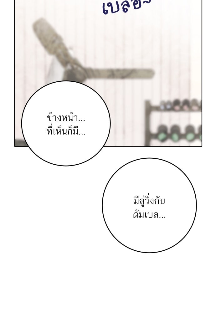 พี่น้องบ้านแกสิ - หน้า 55