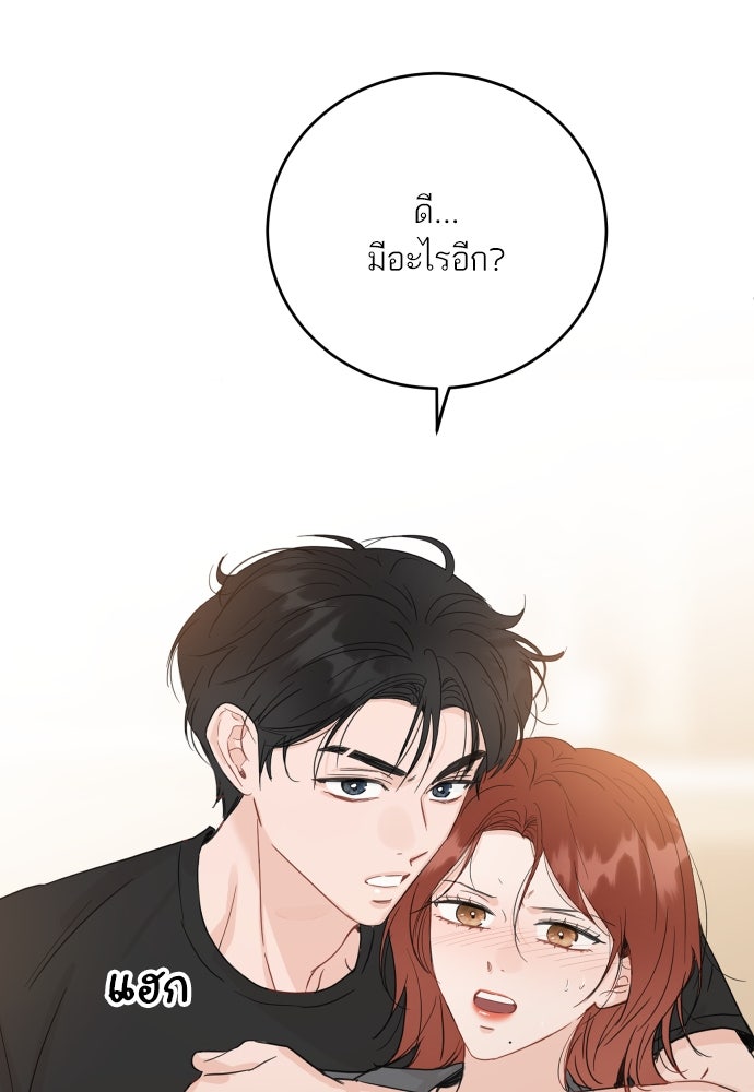 พี่น้องบ้านแกสิ - หน้า 56