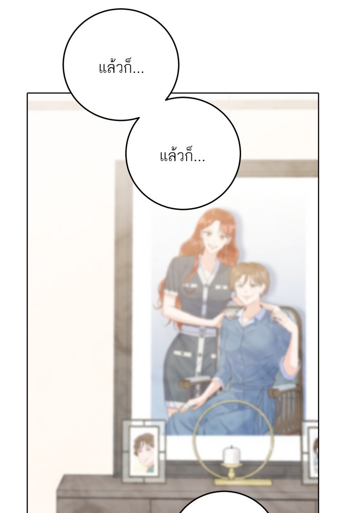 พี่น้องบ้านแกสิ - หน้า 58