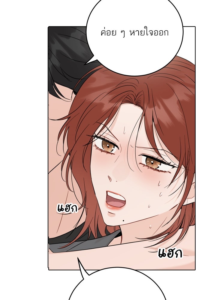 พี่น้องบ้านแกสิ - หน้า 61