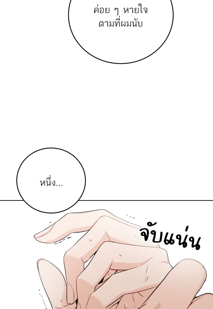 พี่น้องบ้านแกสิ - หน้า 62