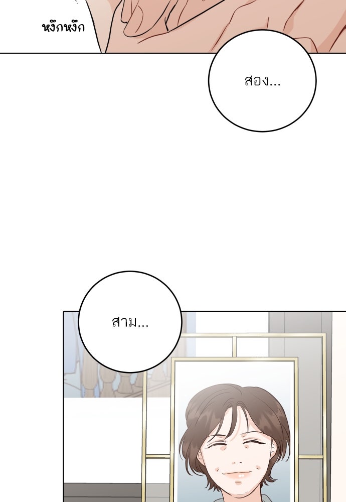 พี่น้องบ้านแกสิ - หน้า 63
