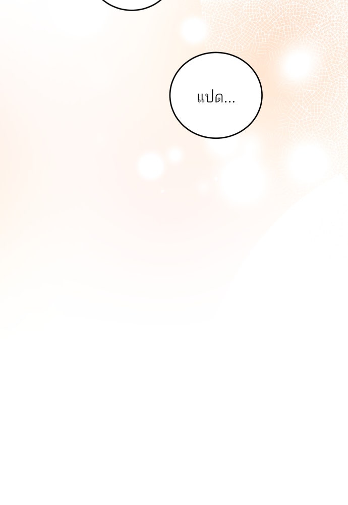 พี่น้องบ้านแกสิ - หน้า 65