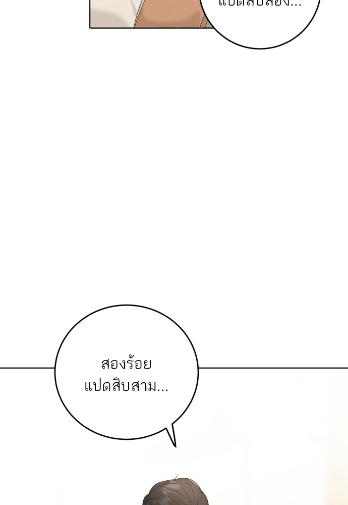 พี่น้องบ้านแกสิ - หน้า 67